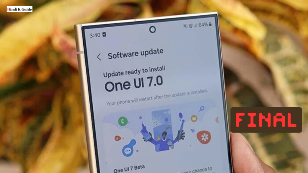Samsung One UI 7 Update : नए फीचर्स के साथ 7 अप्रैल को होगा लॉन्च! Samsung One UI 7 Update